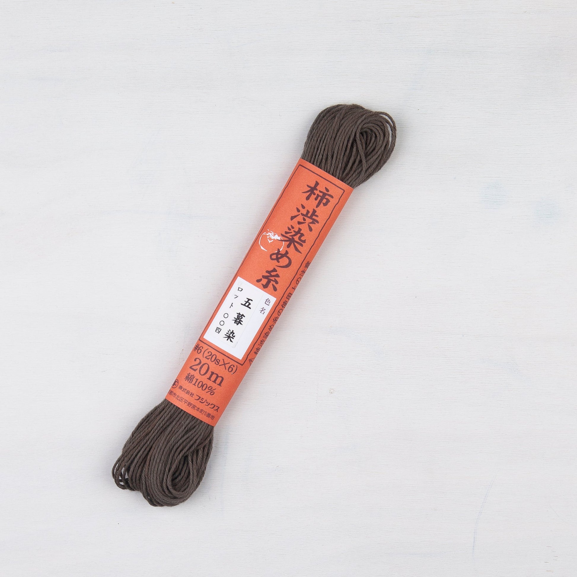 Naturally Dyed Persimmon Tannin Thread - Miniature Rhino